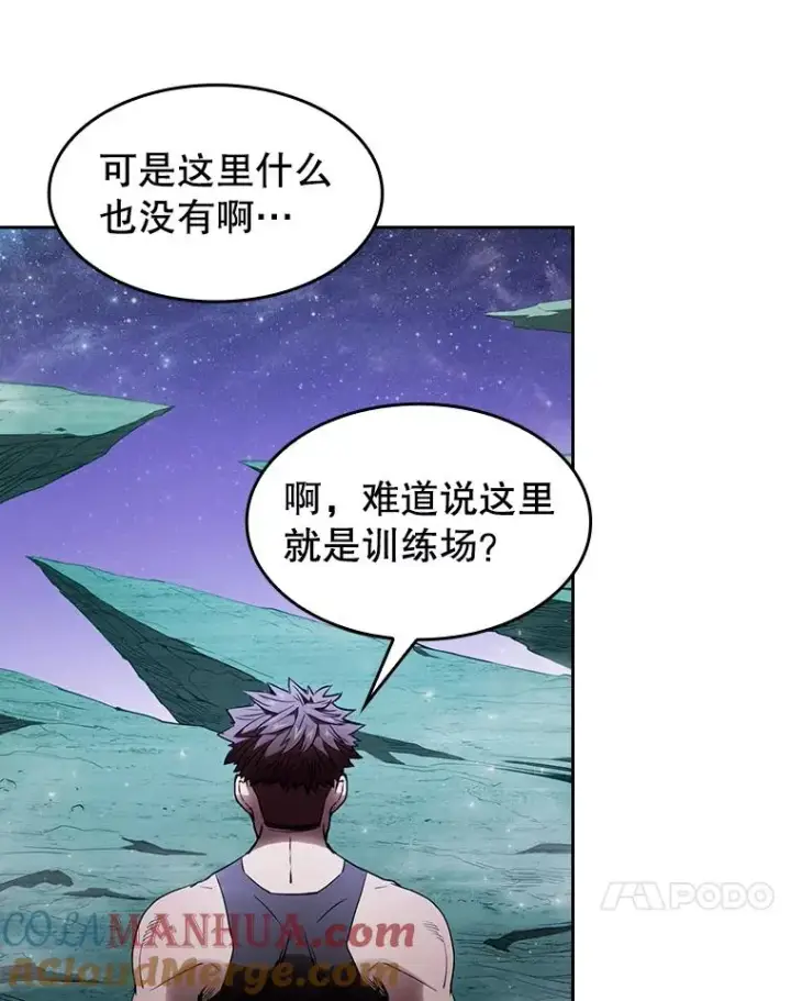 《从地狱归来的圣座》3.深渊图81