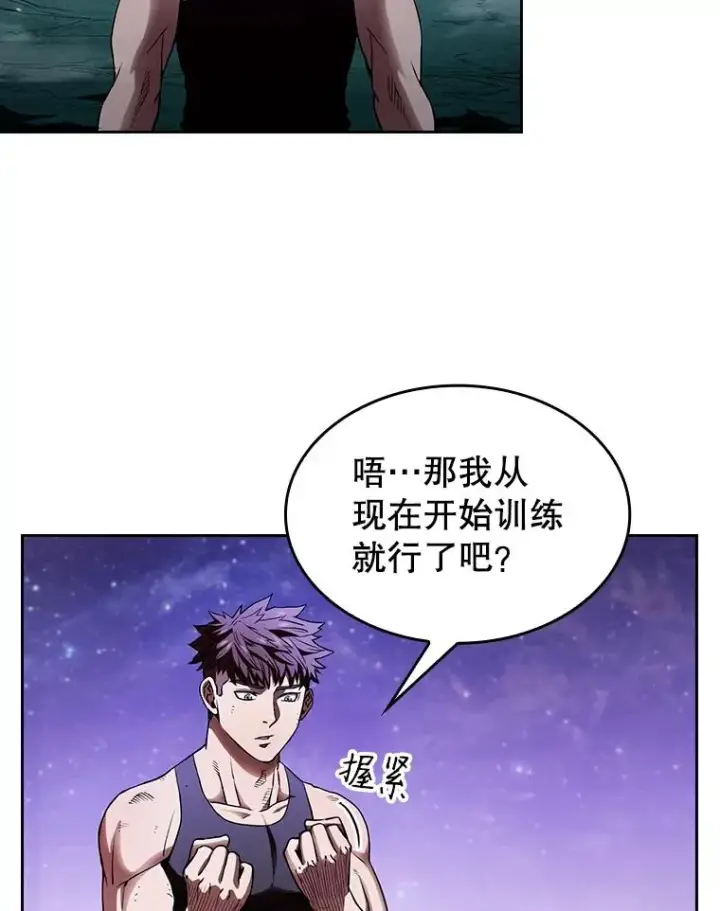 《从地狱归来的圣座》3.深渊图82