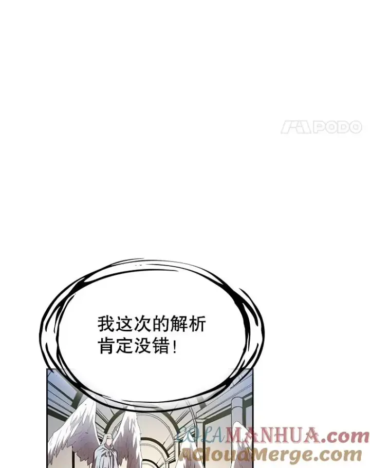 《从地狱归来的圣座》3.深渊图85