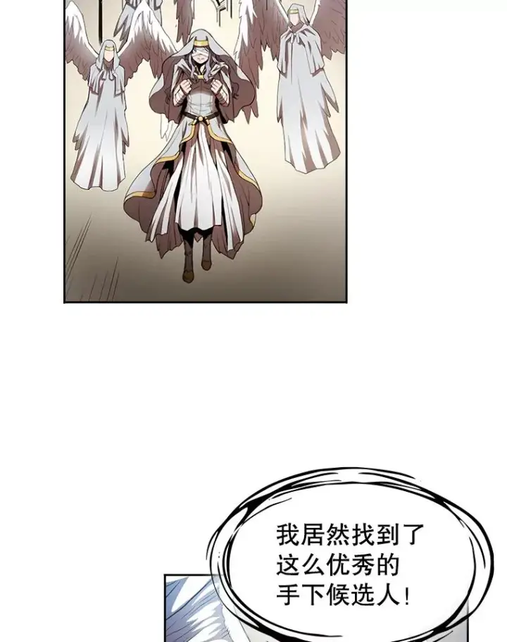 《从地狱归来的圣座》3.深渊图86