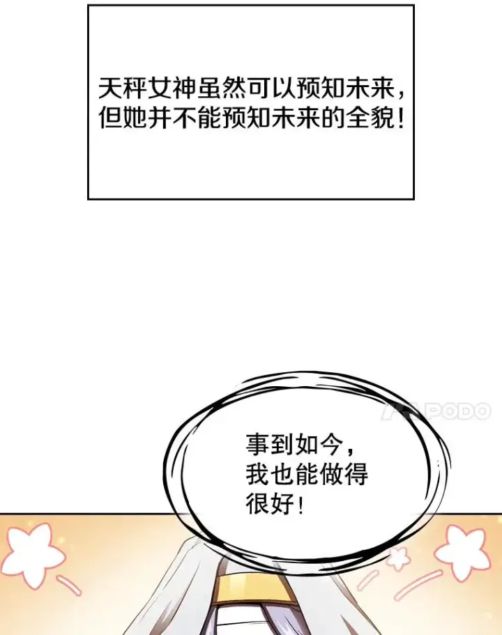 《从地狱归来的圣座》3.深渊图88