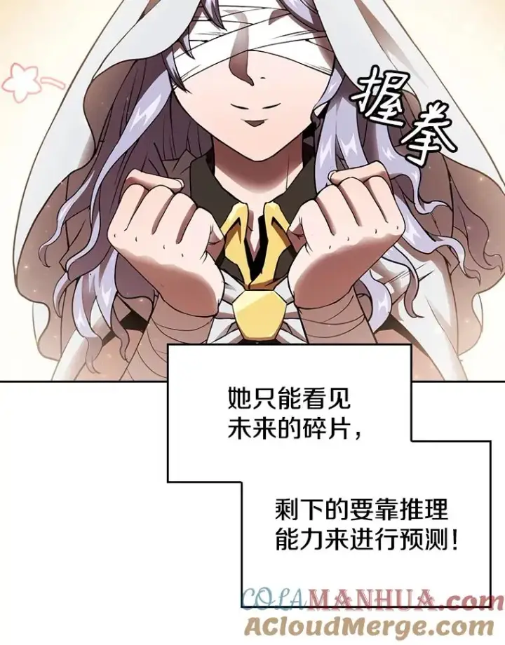 《从地狱归来的圣座》3.深渊图89