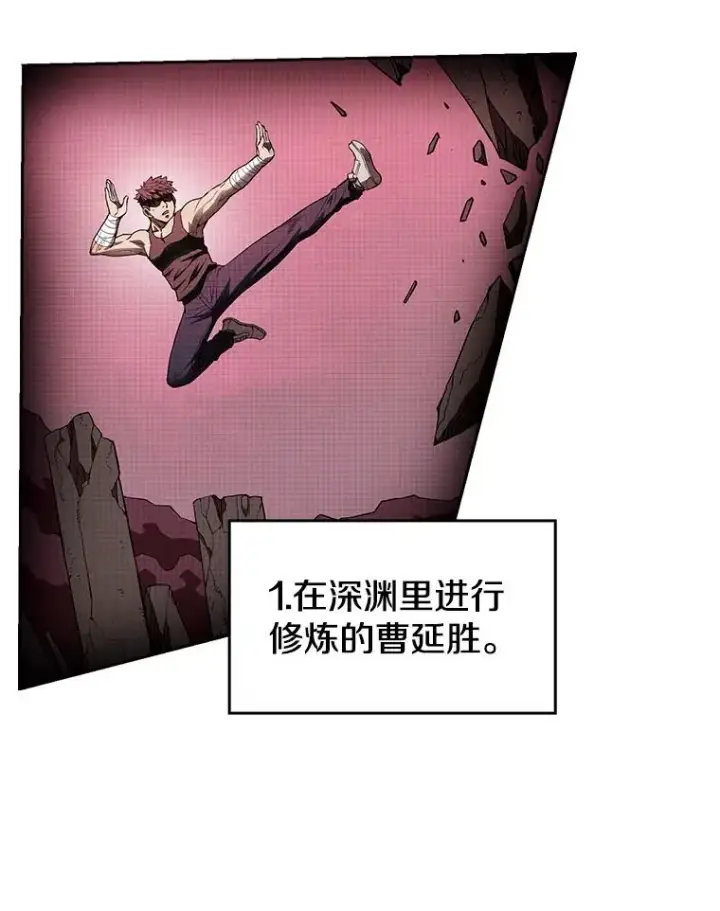 《从地狱归来的圣座》3.深渊图91