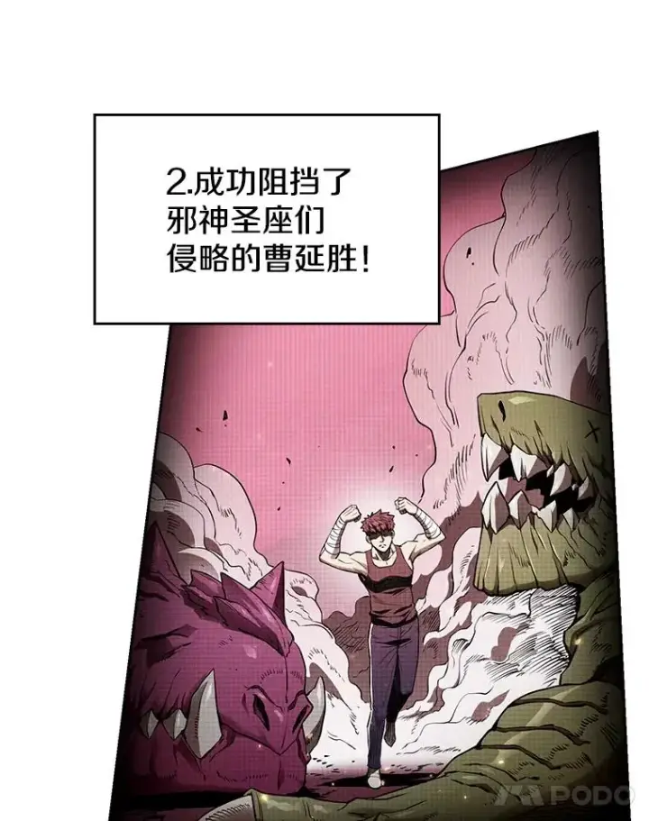 《从地狱归来的圣座》3.深渊图92