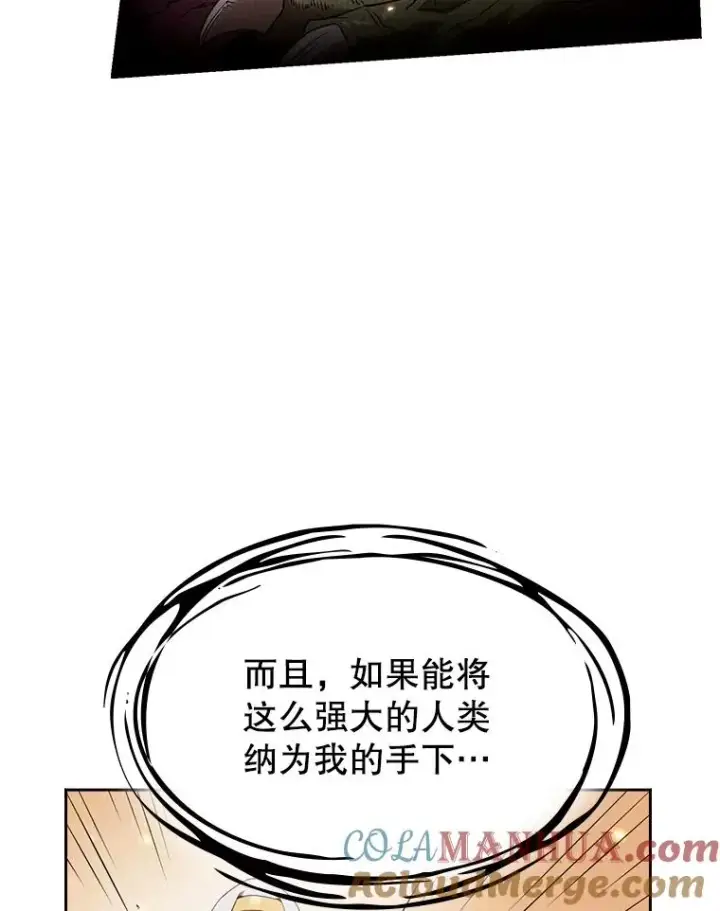 《从地狱归来的圣座》3.深渊图93