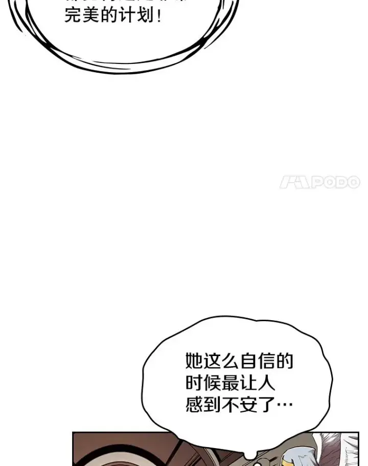 《从地狱归来的圣座》3.深渊图95