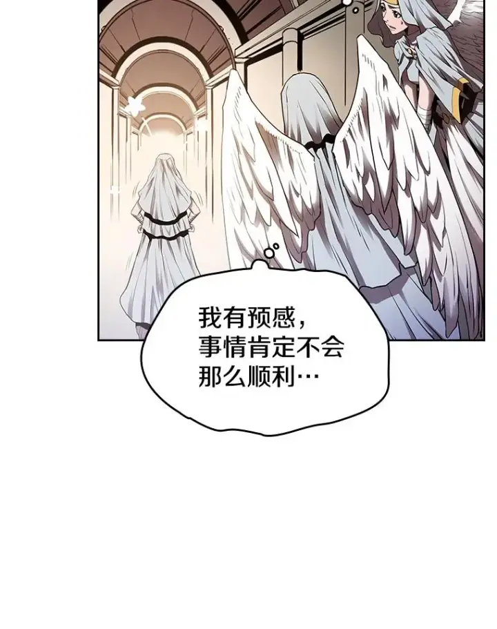 《从地狱归来的圣座》3.深渊图96