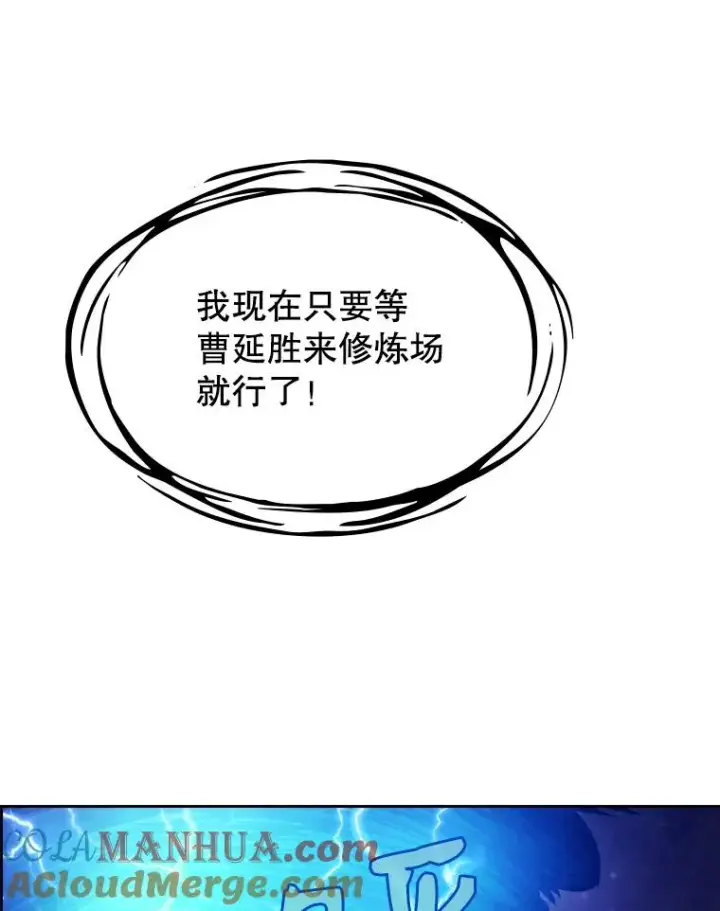 《从地狱归来的圣座》3.深渊图97