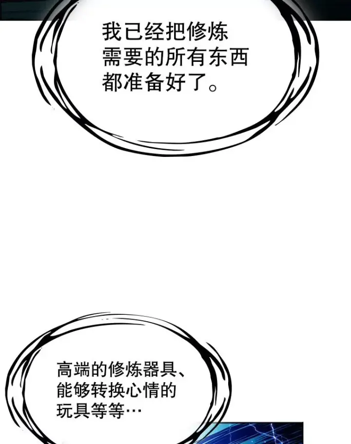 《从地狱归来的圣座》3.深渊图99
