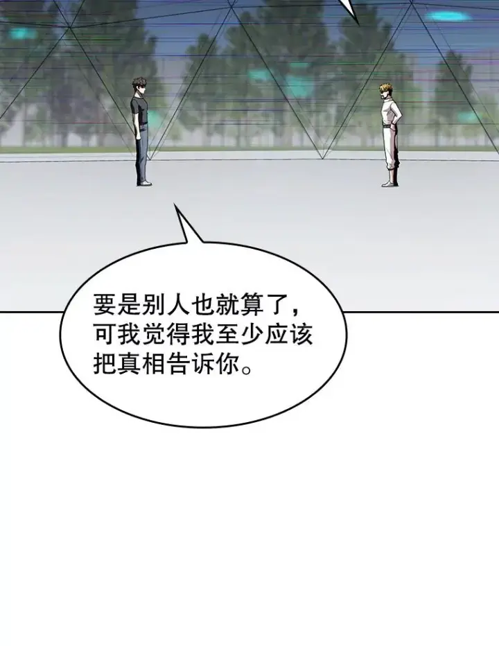 《从地狱归来的圣座》39.内部世界图100