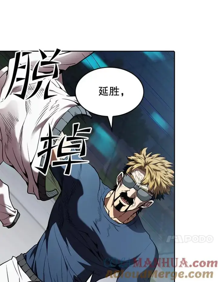 《从地狱归来的圣座》39.内部世界图101