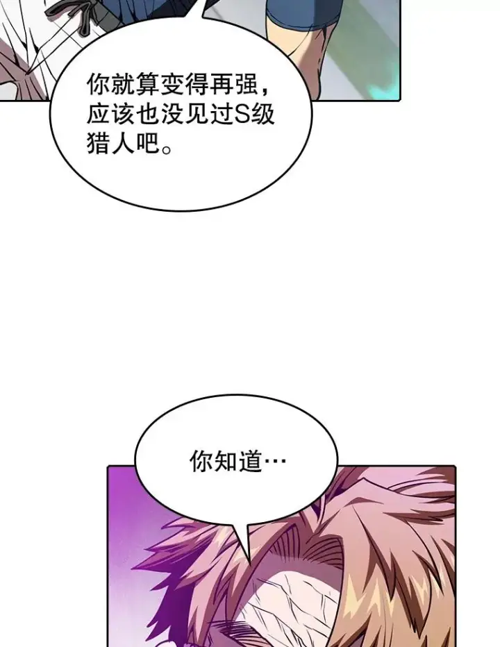 《从地狱归来的圣座》39.内部世界图102