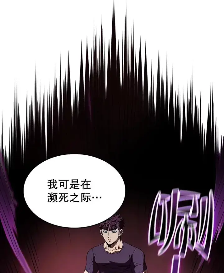 《从地狱归来的圣座》39.内部世界图104