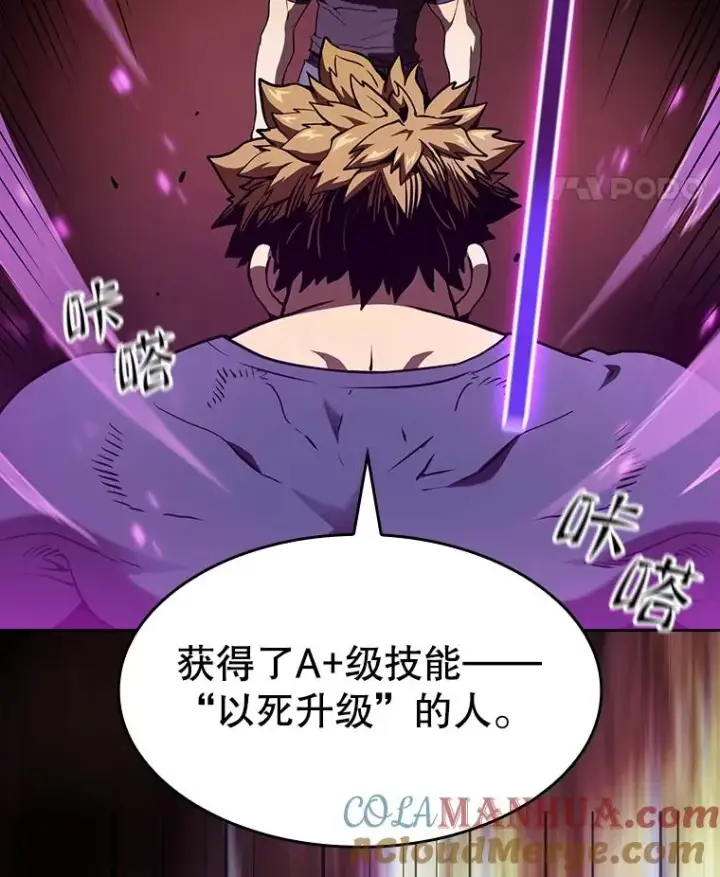 《从地狱归来的圣座》39.内部世界图105
