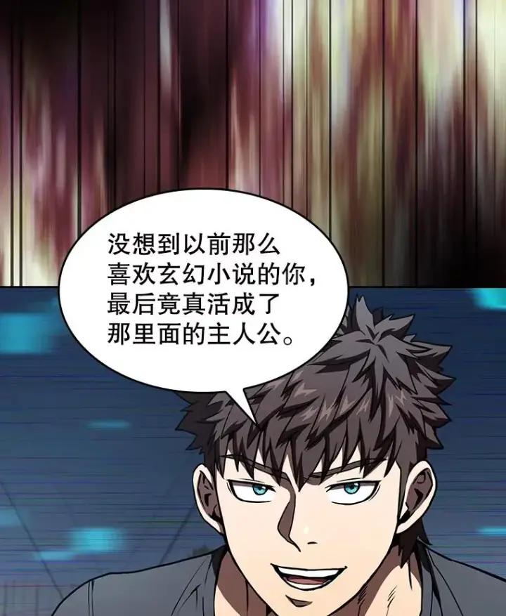 《从地狱归来的圣座》39.内部世界图106