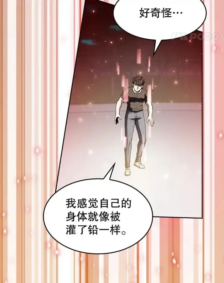 《从地狱归来的圣座》39.内部世界图11