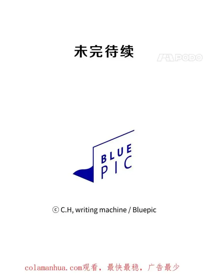 《从地狱归来的圣座》39.内部世界图112