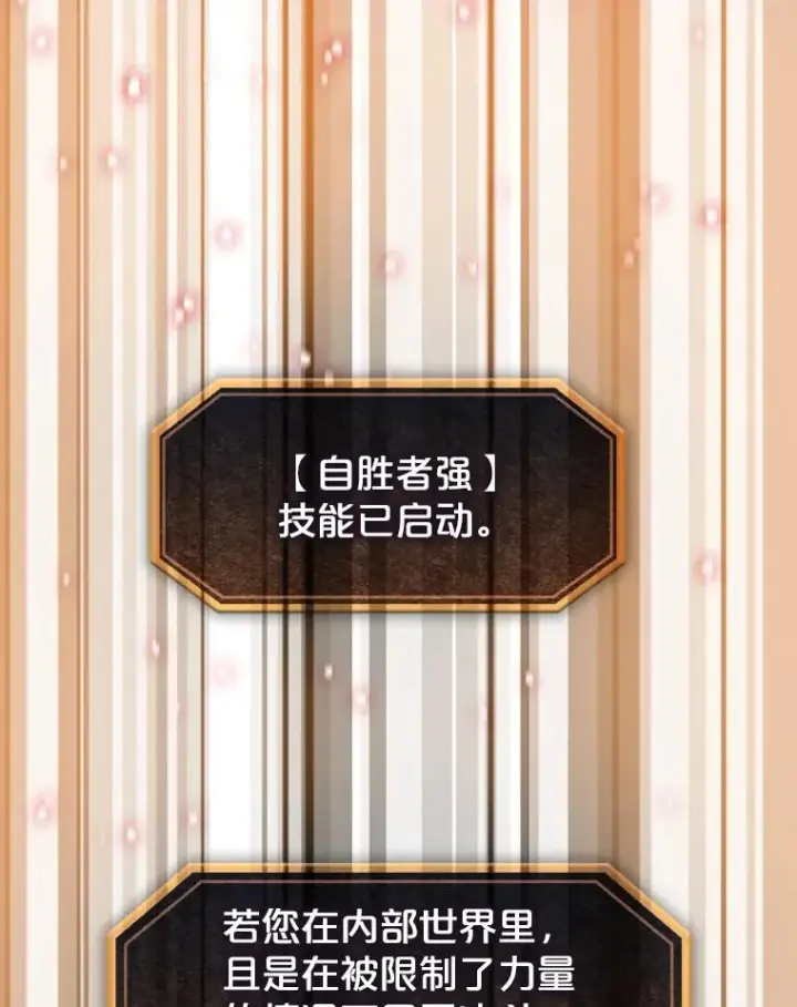 《从地狱归来的圣座》39.内部世界图12