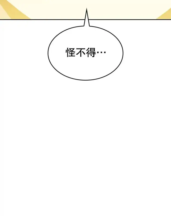 《从地狱归来的圣座》39.内部世界图15