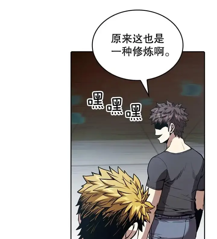 《从地狱归来的圣座》39.内部世界图16