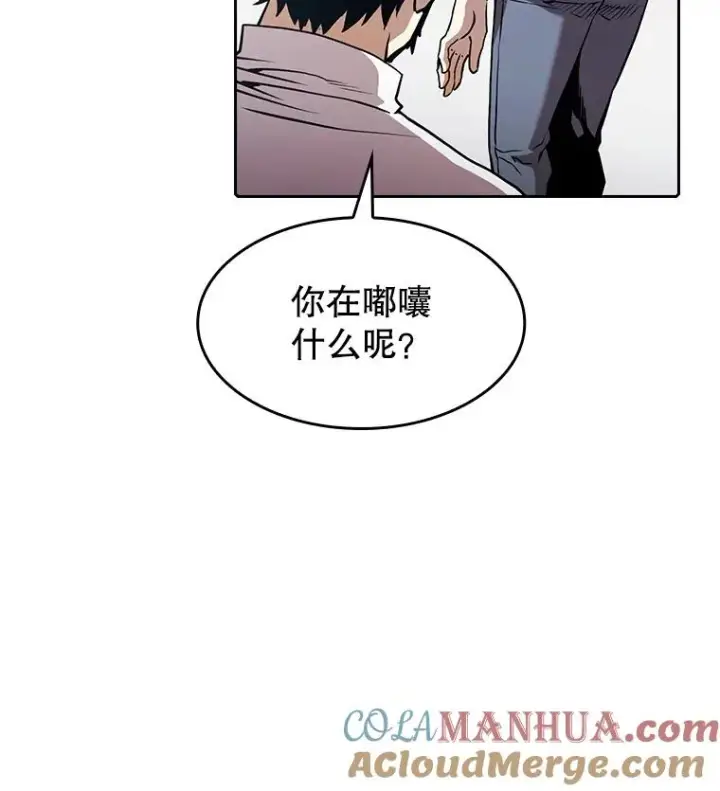 《从地狱归来的圣座》39.内部世界图17