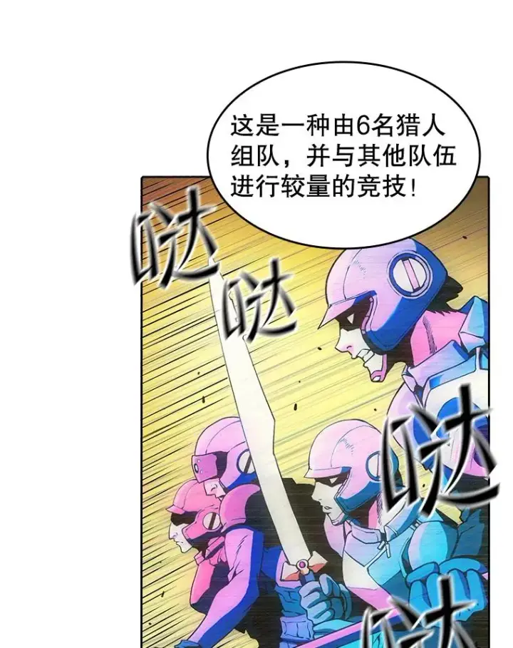 《从地狱归来的圣座》39.内部世界图2