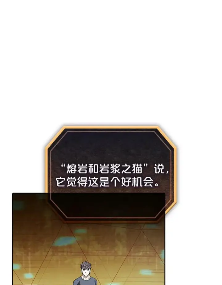 《从地狱归来的圣座》39.内部世界图20