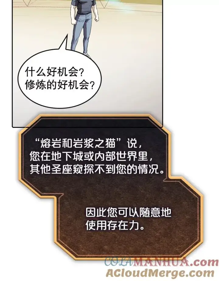 《从地狱归来的圣座》39.内部世界图21