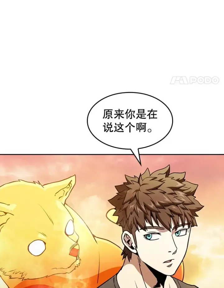 《从地狱归来的圣座》39.内部世界图22