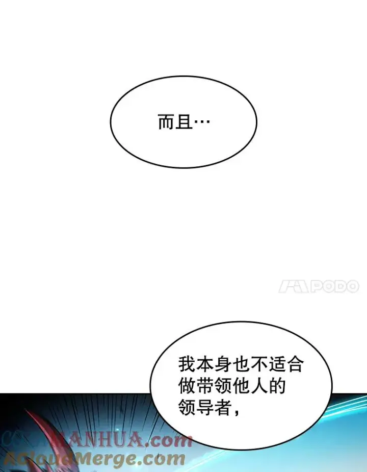《从地狱归来的圣座》39.内部世界图25
