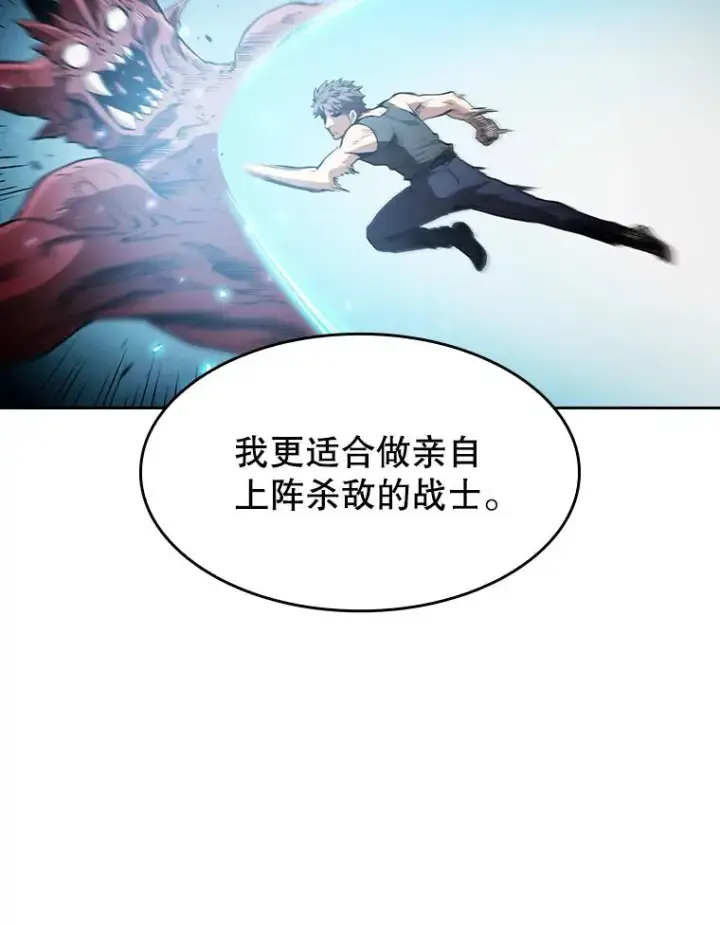 《从地狱归来的圣座》39.内部世界图26