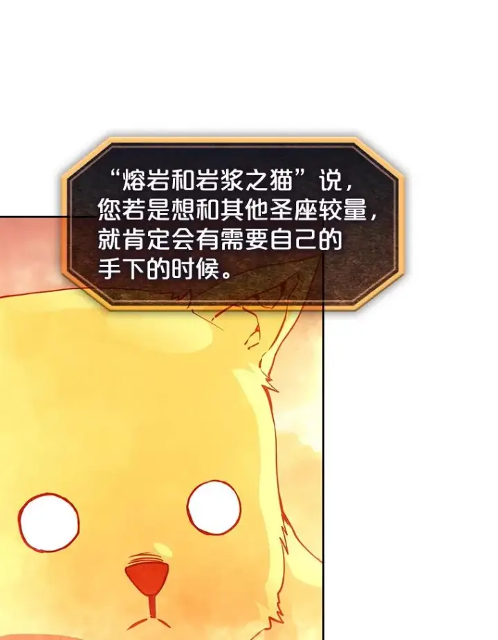 《从地狱归来的圣座》39.内部世界图27