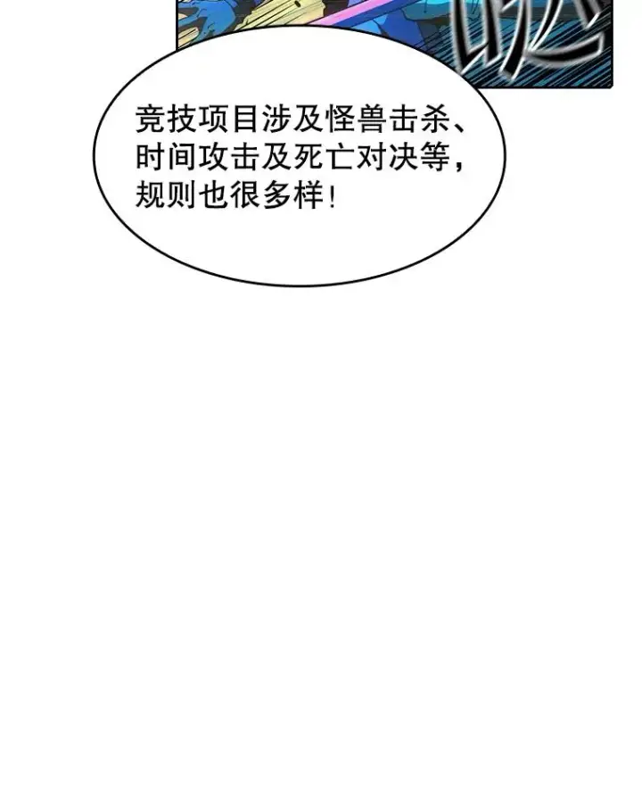 《从地狱归来的圣座》39.内部世界图3