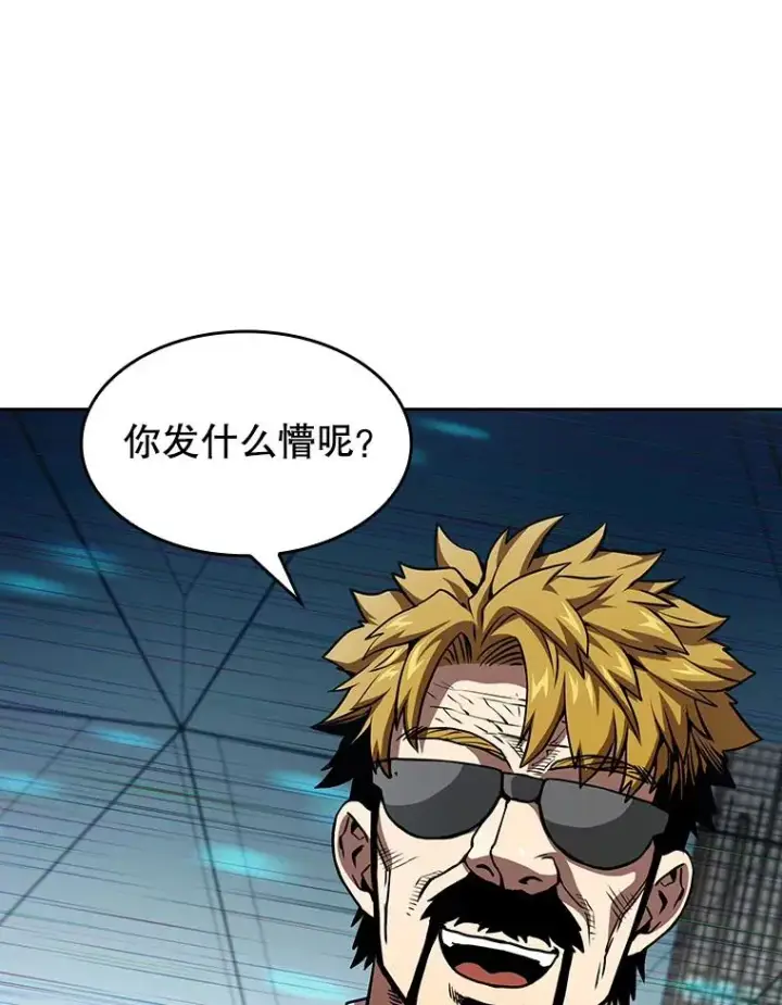 《从地狱归来的圣座》39.内部世界图30