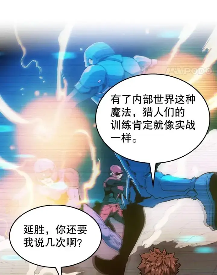 《从地狱归来的圣座》39.内部世界图32