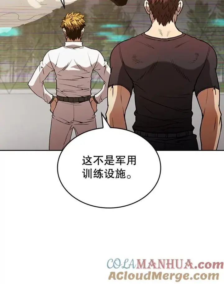 《从地狱归来的圣座》39.内部世界图33