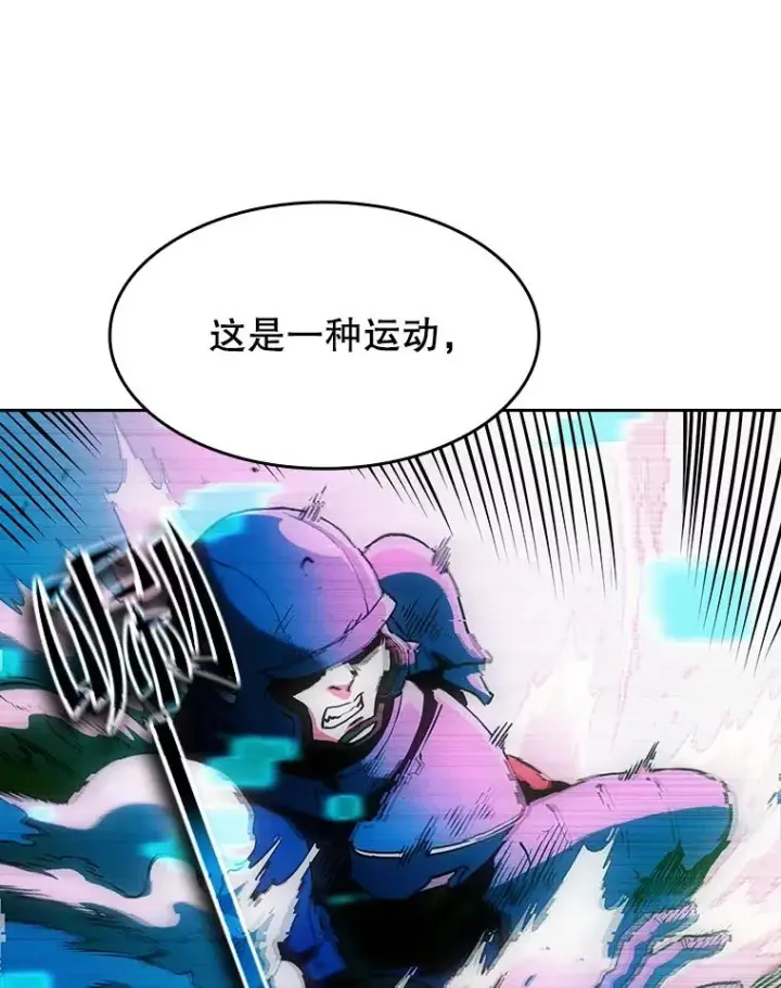 《从地狱归来的圣座》39.内部世界图34