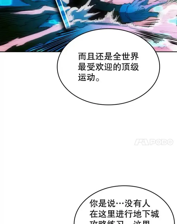 《从地狱归来的圣座》39.内部世界图35
