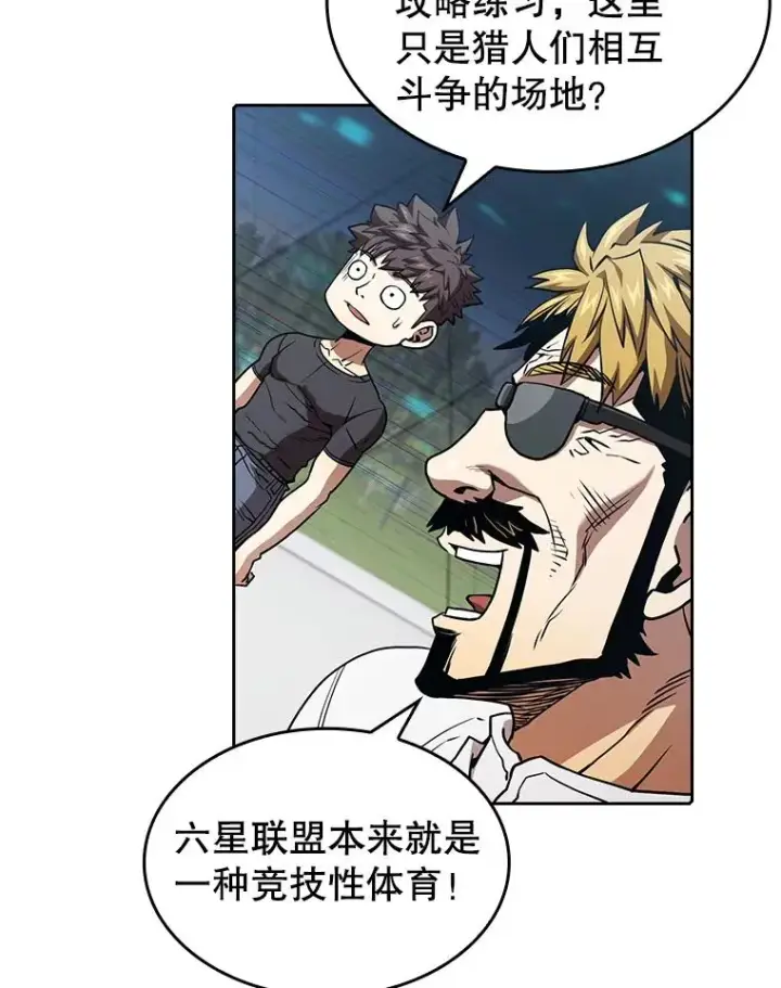 《从地狱归来的圣座》39.内部世界图36