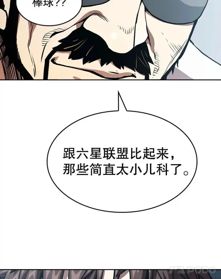 《从地狱归来的圣座》39.内部世界图39