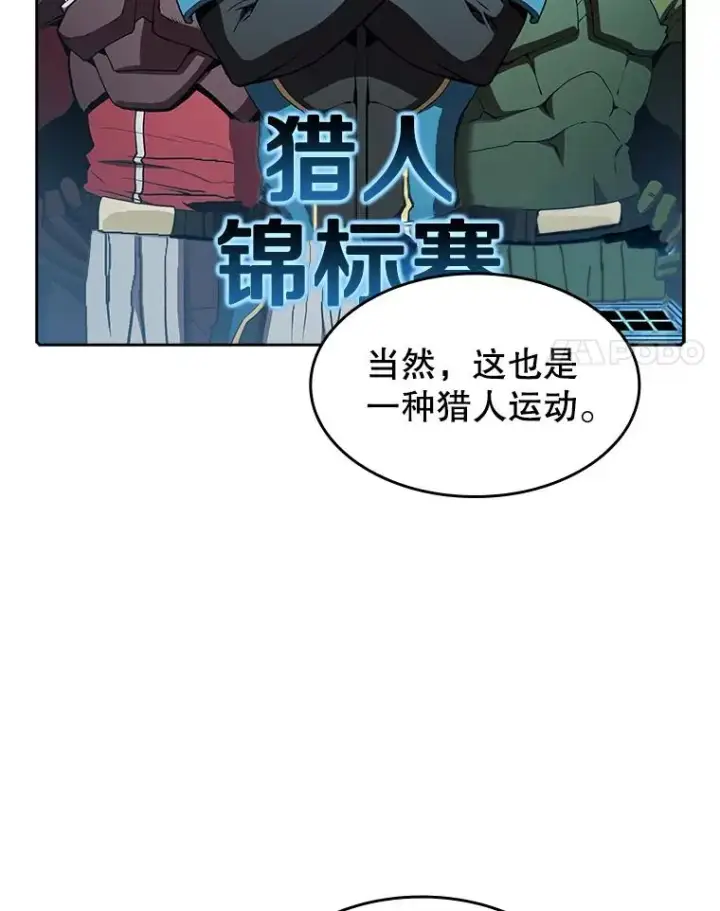 《从地狱归来的圣座》39.内部世界图42