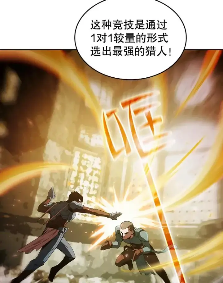 《从地狱归来的圣座》39.内部世界图43
