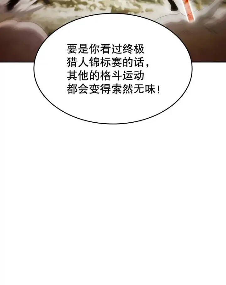 《从地狱归来的圣座》39.内部世界图44
