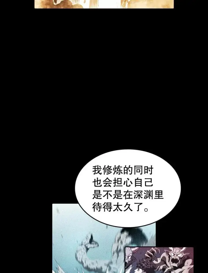 《从地狱归来的圣座》39.内部世界图50