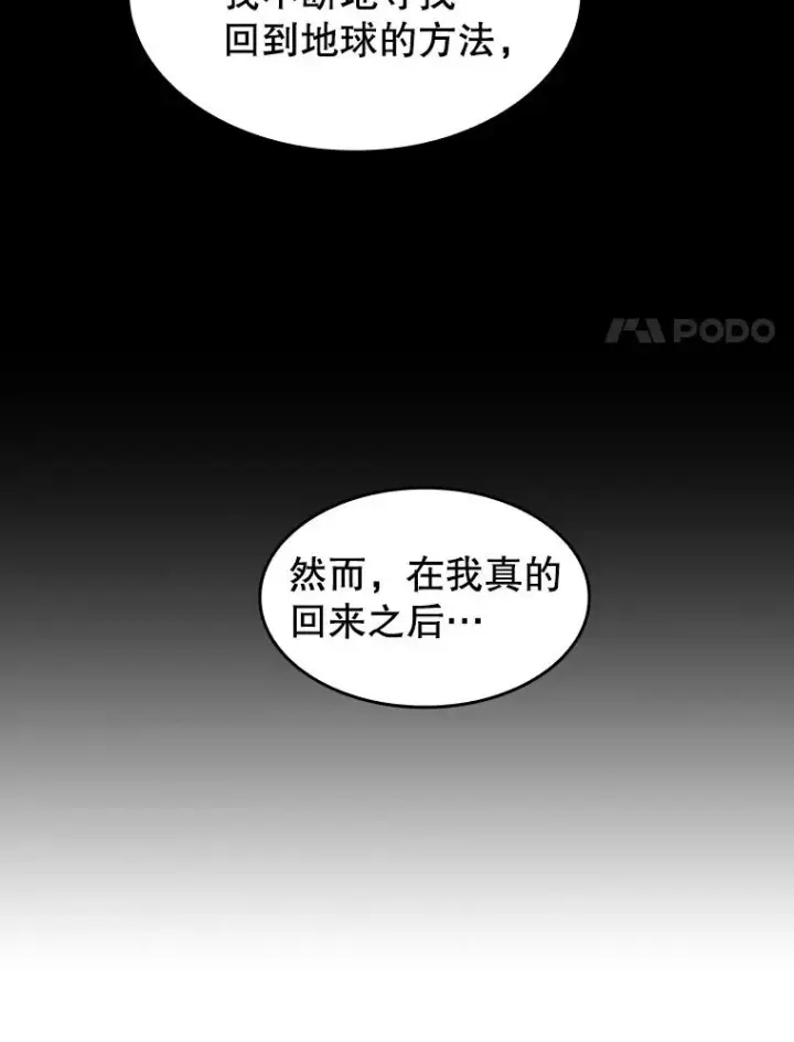 《从地狱归来的圣座》39.内部世界图52