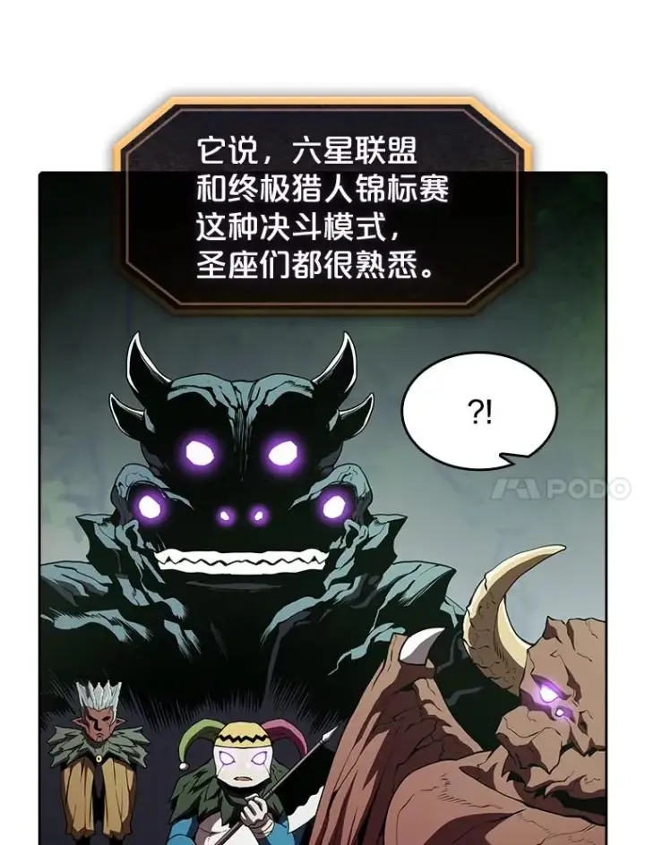 《从地狱归来的圣座》39.内部世界图55