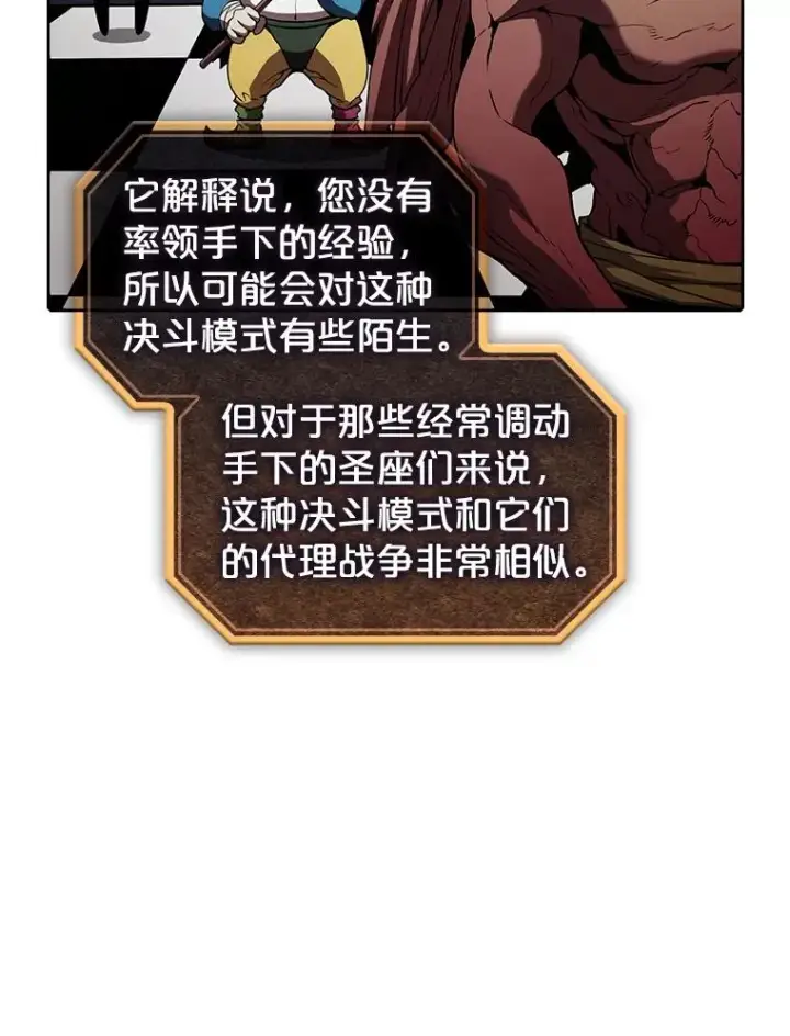 《从地狱归来的圣座》39.内部世界图56