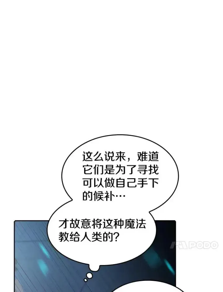《从地狱归来的圣座》39.内部世界图58