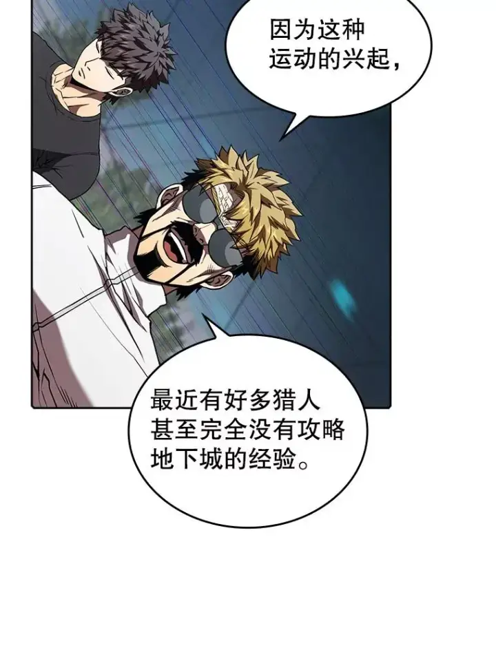 《从地狱归来的圣座》39.内部世界图59
