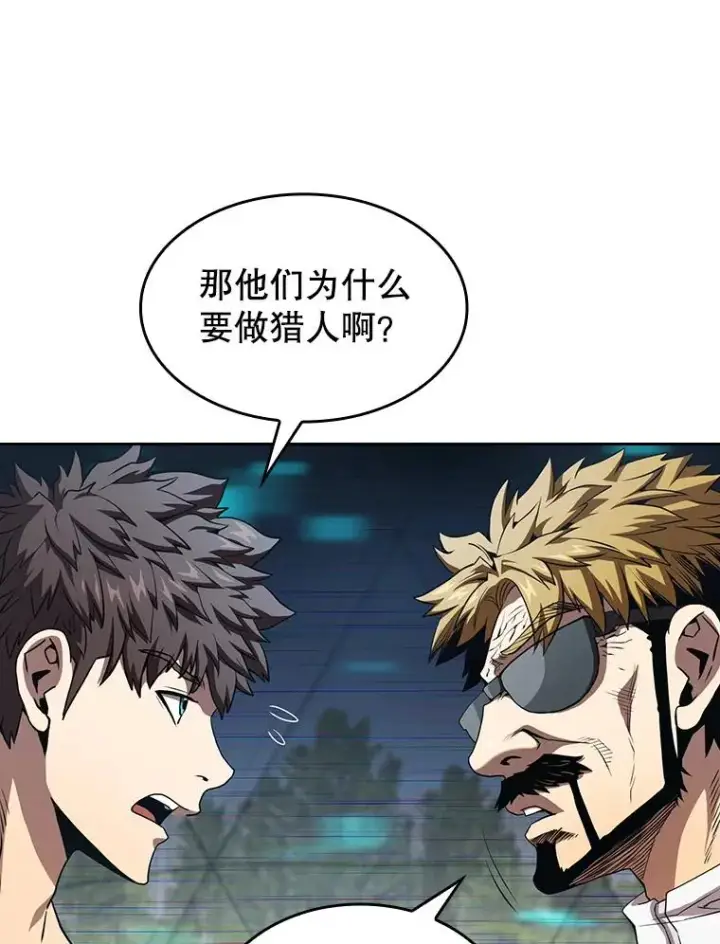 《从地狱归来的圣座》39.内部世界图60
